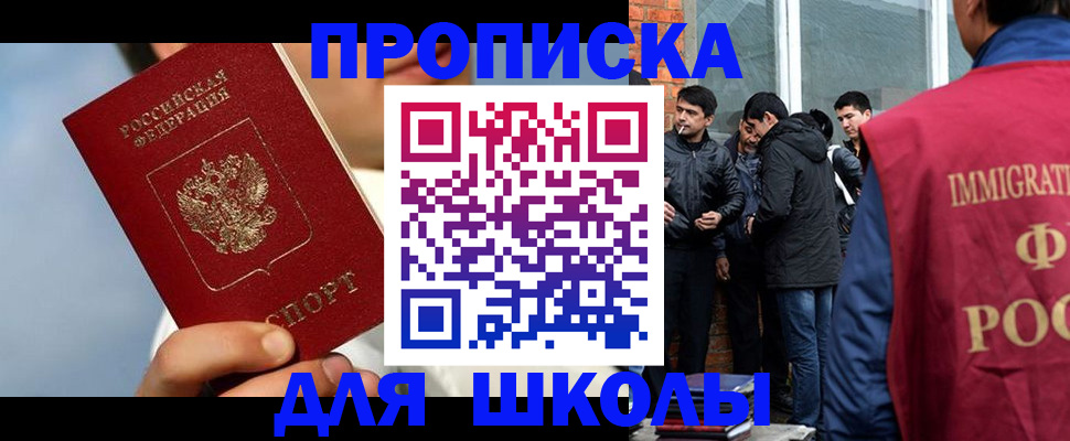 временная регистрация поиск в Сафоново