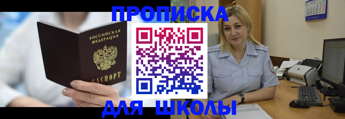 временная регистрация 2025 в Сафоново