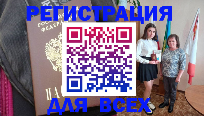 временная регистрация для школы в Сафоново