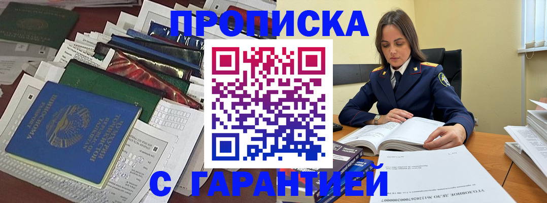 временная регистрация законно в Сафоново